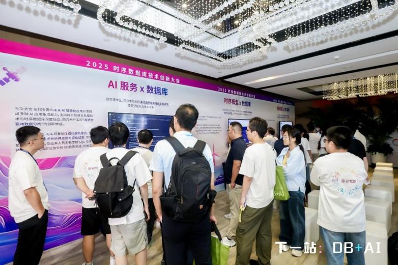 时序数据库技术创新大会：以 Apache IoTDB 为核心，洞见「DB + AI」的工业物联未来