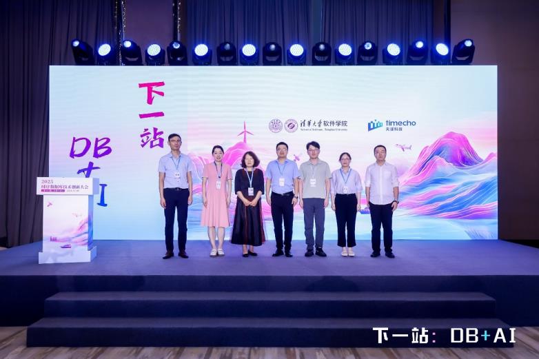 时序数据库技术创新大会：以 Apache IoTDB 为核心，洞见「DB + AI」的工业物联未来