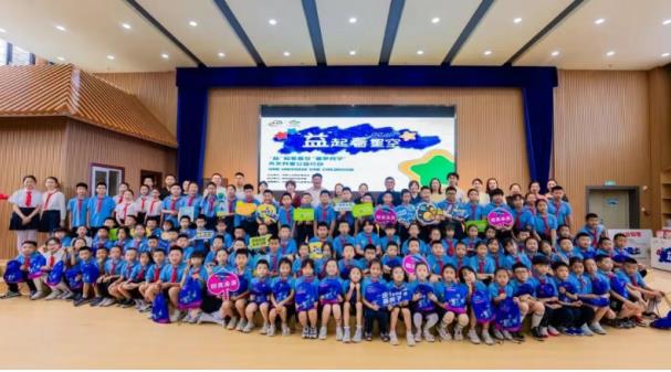 伊利股份“童梦同宇”公益走进呼和浩特 助力青少年追逐天文梦想