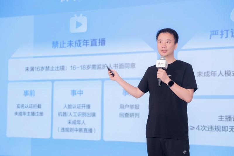 多方协同筑牢未成年人保护网 抖音直播启动2025暑期专项行动