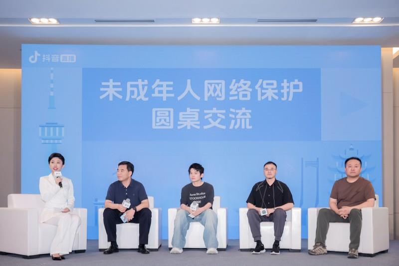 多方协同筑牢未成年人保护网 抖音直播启动2025暑期专项行动