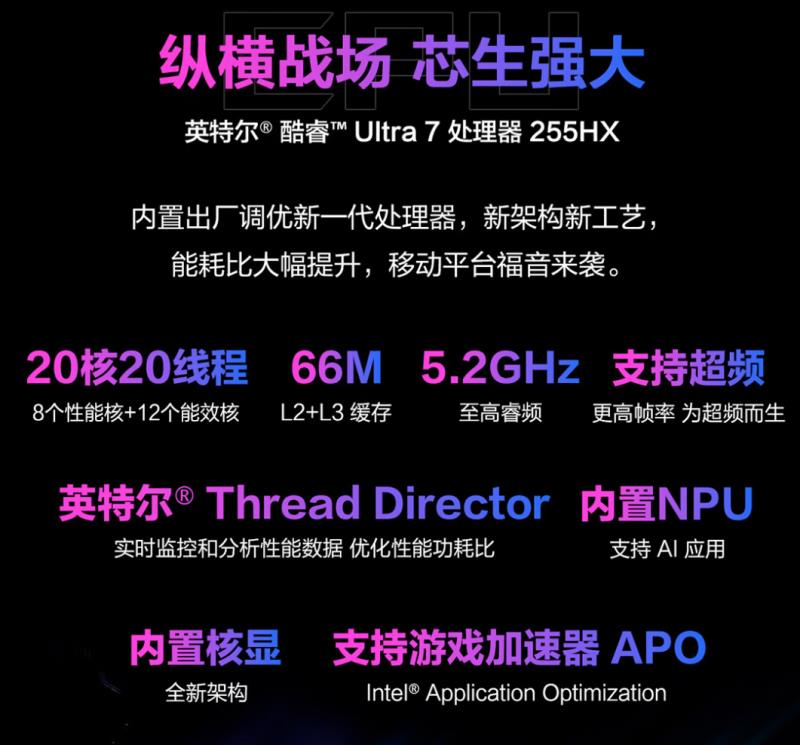RTX 5060™ 加持 ROG魔霸新锐2025，DLSS 4 畅享高帧游戏体验