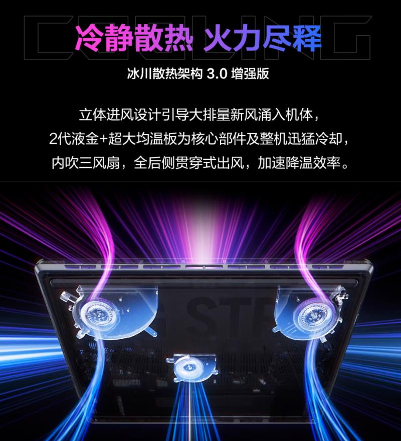 RTX 5060™ 加持 ROG魔霸新锐2025，DLSS 4 畅享高帧游戏体验