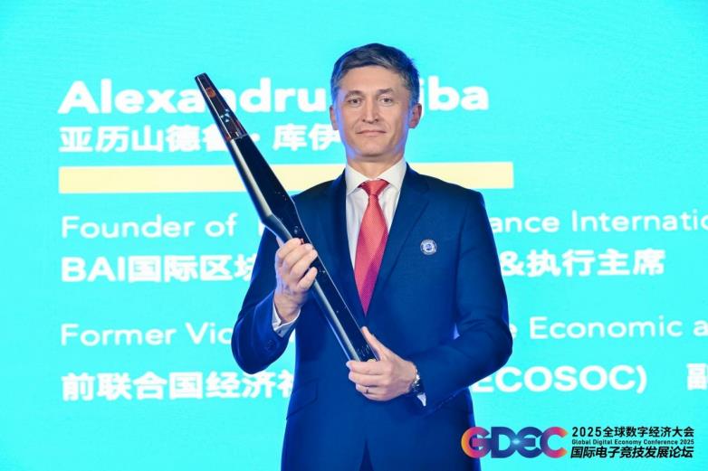 全球首支AI火炬在2025全球数字经济大会发布 电竞展现多元魅力