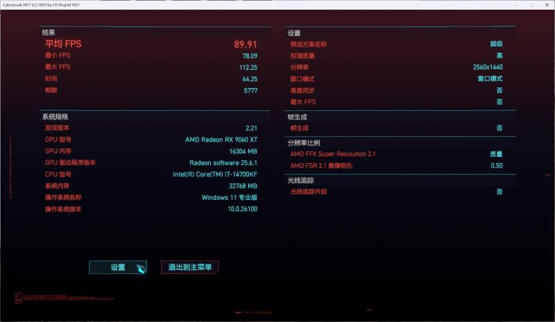 撼讯RX 9060XT暗黑犬16G评测：玩转平衡艺术，性能与静音我全都要