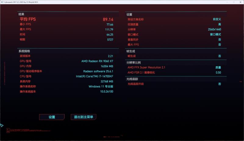 撼讯RX 9060XT暗黑犬16G评测：玩转平衡艺术，性能与静音我全都要