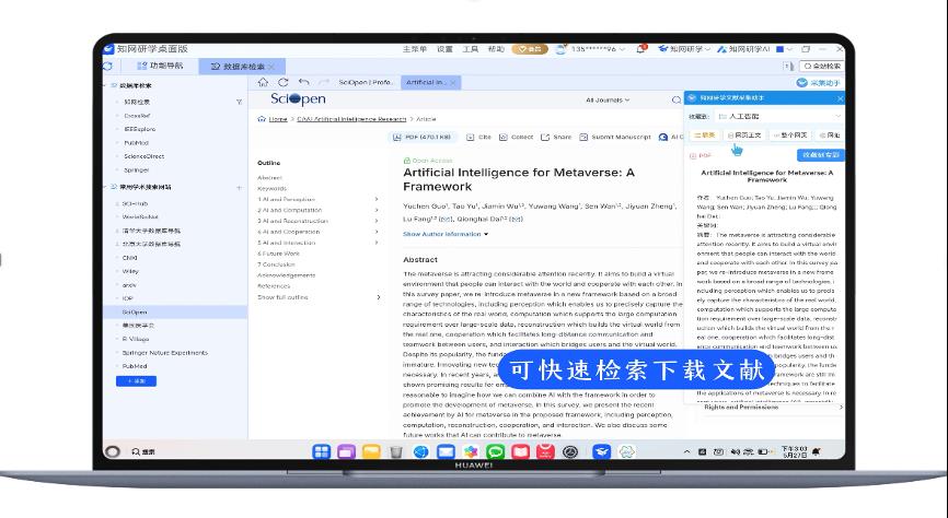 一句话智能生成PPT？AI赋能智慧办公，鸿蒙电脑打造高效办公新体验