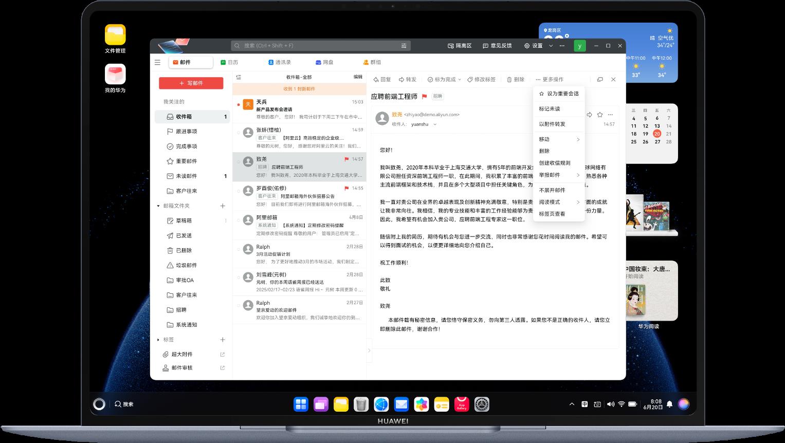 一句话智能生成PPT？AI赋能智慧办公，鸿蒙电脑打造高效办公新体验