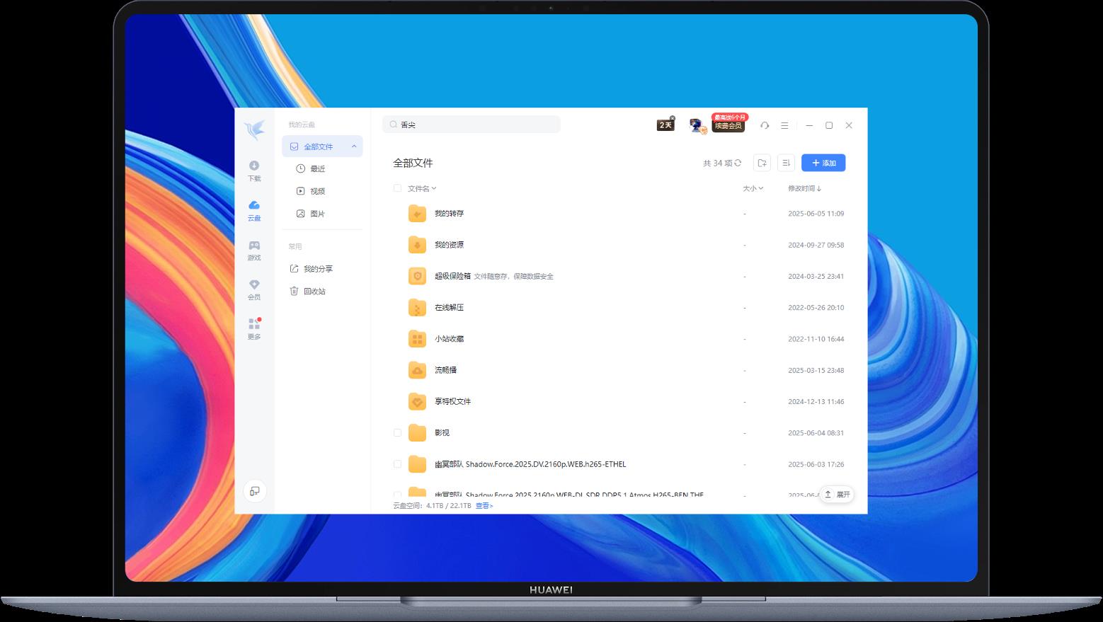 一句话智能生成PPT？AI赋能智慧办公，鸿蒙电脑打造高效办公新体验