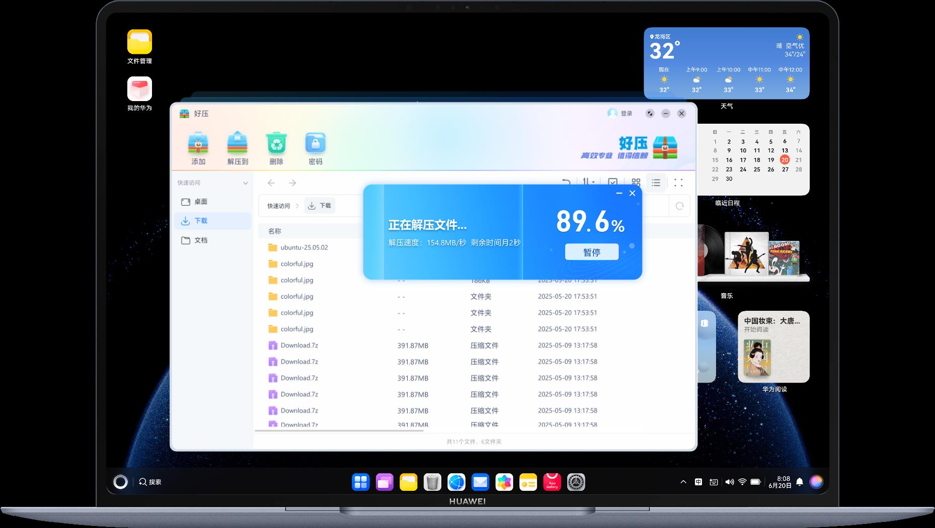 一句话智能生成PPT？AI赋能智慧办公，鸿蒙电脑打造高效办公新体验
