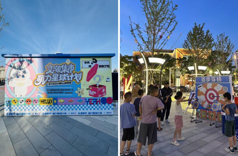 安徽省文交所文潮集市 “小 YEAH 萌力星球计划” 在合肥市罍街南区火热开启！