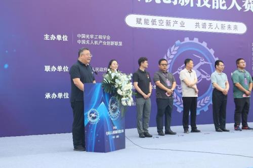 2025全国无人机创新技能大赛在河北赤城盛大开幕 多地选手共逐低空经济新未来
