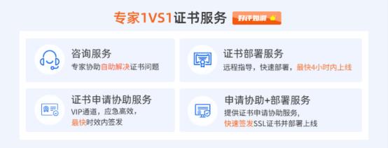 阿里云SSL证书夏季大促，最高直降60%！