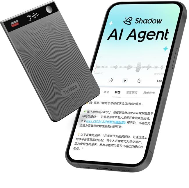 AI赋能数字经济，出门问问凭借软硬结合能力跻身「北京市数字经济100家标杆企业」