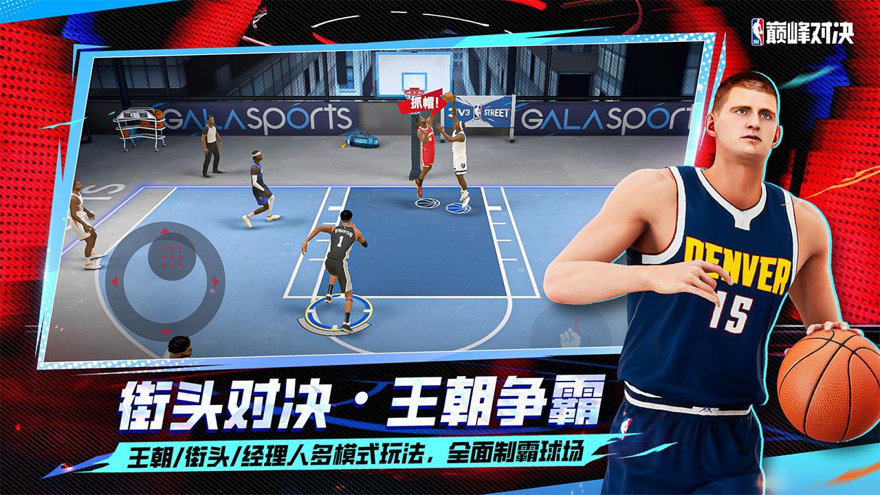 鸿蒙黑科技赋能篮球电竞！华为游戏中心携《NBA 巅峰对决》引爆 ChinaJoy 2025