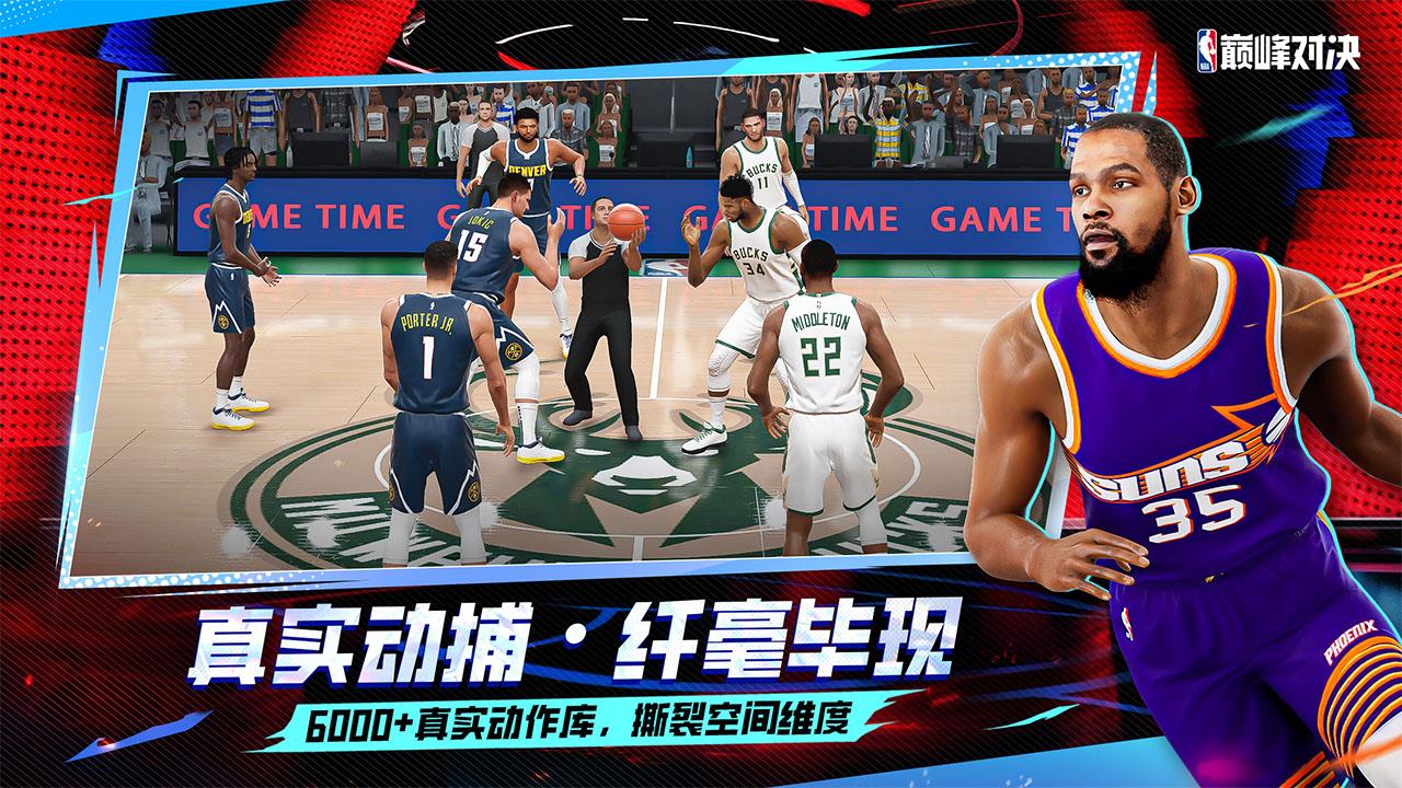 鸿蒙黑科技赋能篮球电竞！华为游戏中心携《NBA 巅峰对决》引爆 ChinaJoy 2025