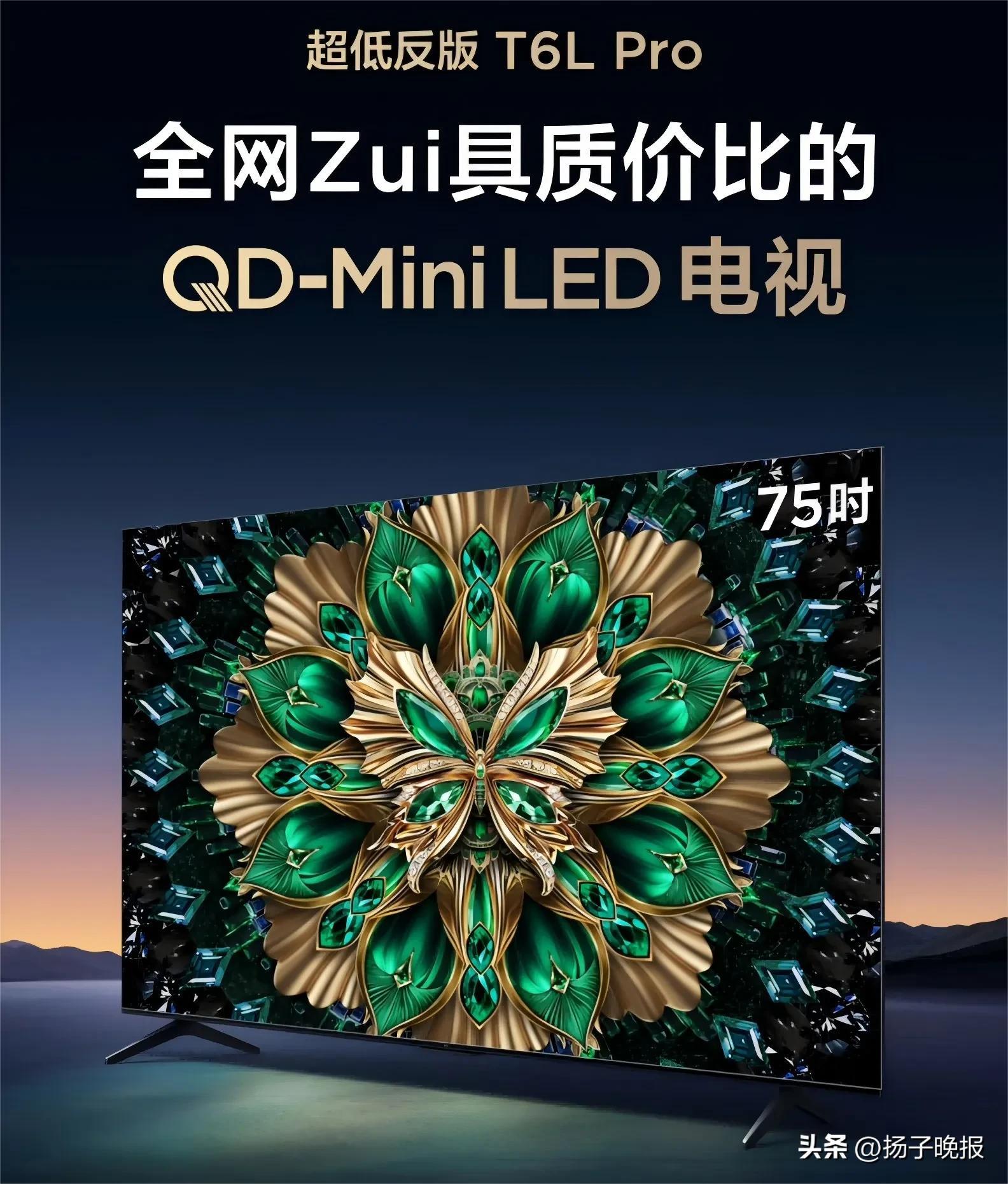用领先技术破局,TCL电视以技术普惠战略树立行业标杆 用领先技术破局,TCL电视以技术普惠战略树立行业标杆