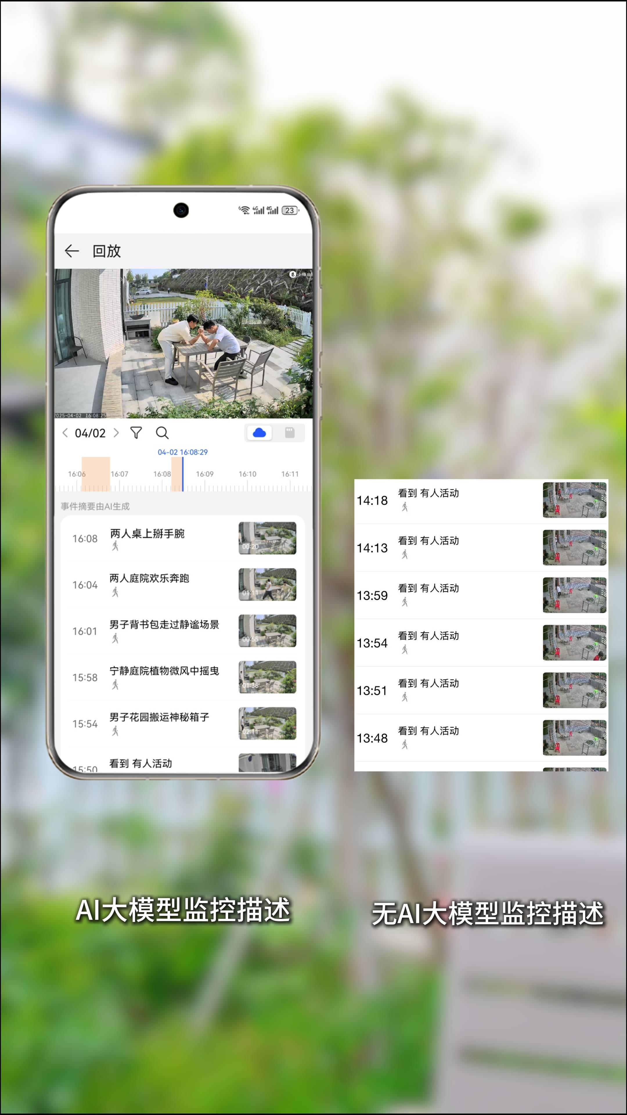 数字“潮”市点燃AI火花，Yoosee携手阿里云解锁未来安防新模样