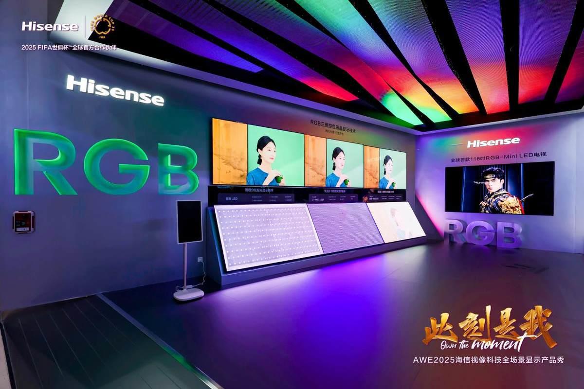在世俱杯，看海信100吋第一背后的再进化