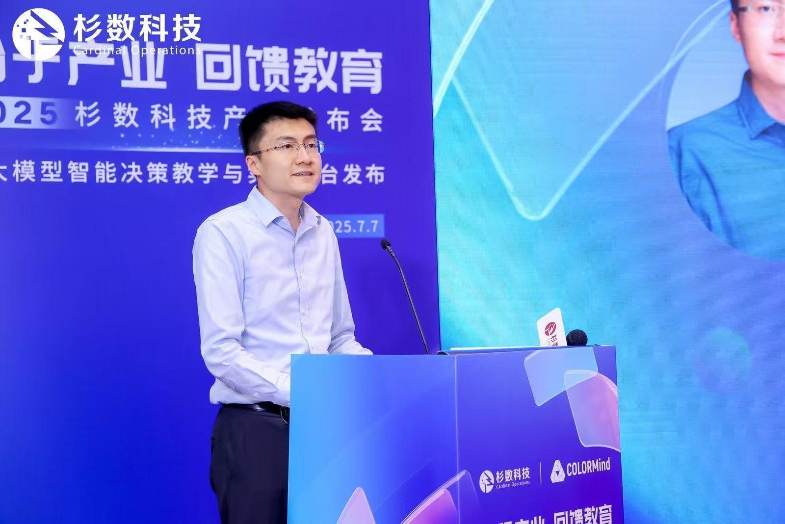杉数科技重磅发布智能决策教学与实训平台，开启AI时代产教融合新范式