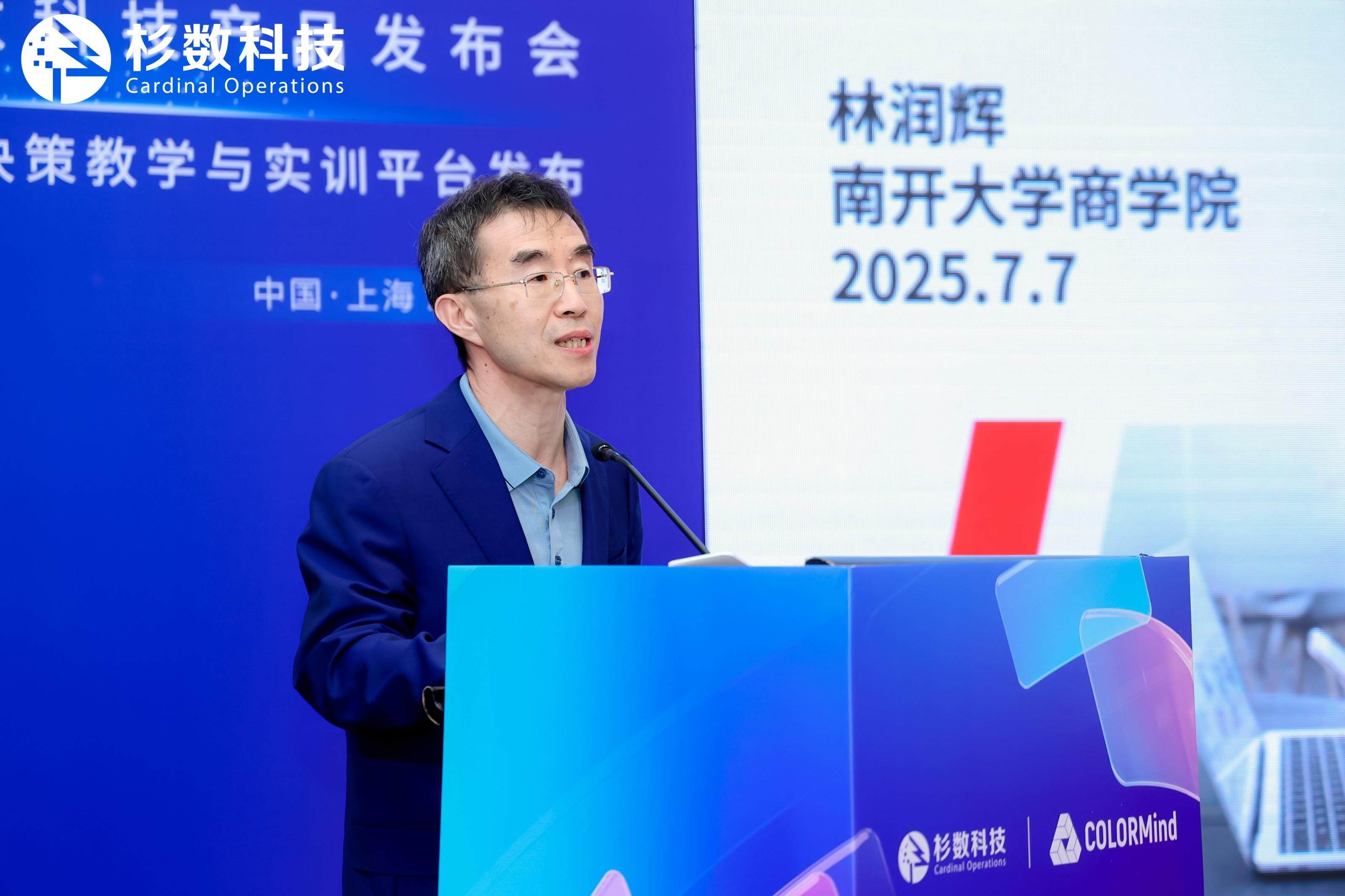 杉数科技重磅发布智能决策教学与实训平台，开启AI时代产教融合新范式