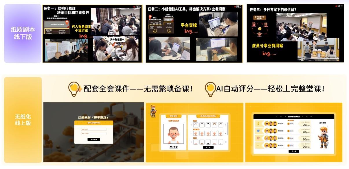 杉数科技重磅发布智能决策教学与实训平台，开启AI时代产教融合新范式