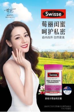 打破沉默科学养护，Swisse蔓越莓为女性私密健康构筑防线