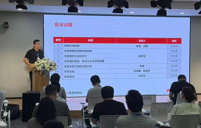源卓微纳携手华为云开启IPD变革新征程，共赴卓越未来