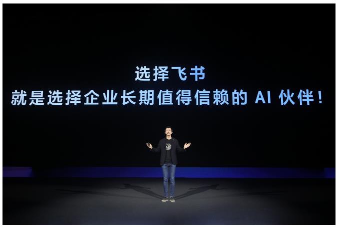 飞书发布知识问答等多款AI产品 让企业拥有懂自己的“豆包”