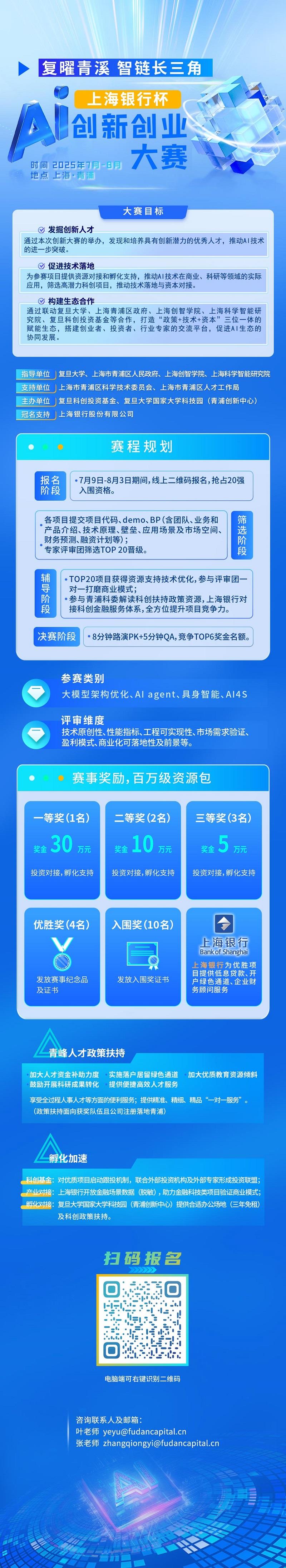 百万奖金 + 顶配资源！AI 创业者征集令！