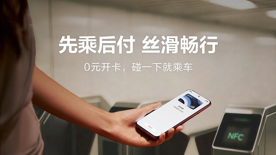 南京本地人暑期出行神器：华为手机畅行无忧卡让通勤快人一步