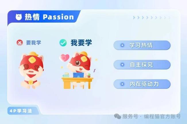 编程猫：热情驱动 + 同伴协作，构建 AI 学习生态激发孩子创造力