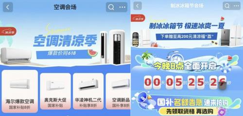 买“天价”冰块不如在家制冰 京东搜索“制冰冰箱”用户数同比提升500%