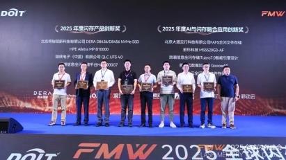 宏杉科技亮相2025全球闪存峰会，斩获“2025年度AI与闪存融合应用创新奖”