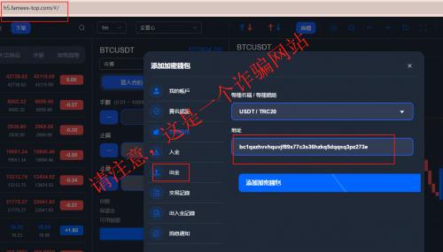 加密货币防诈骗提醒：FameEX 教你如何火眼金睛识破虚假网站陷阱