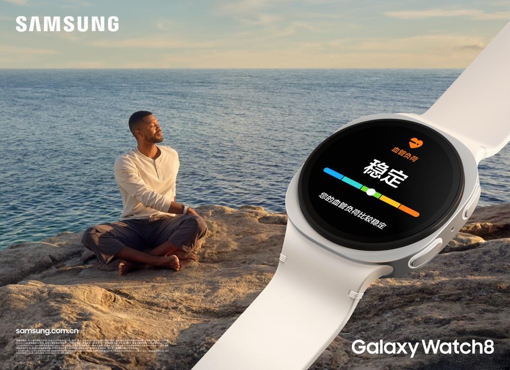 兼顾睡眠与锻炼 三星Galaxy Watch8系列定义舒适佩戴新体验