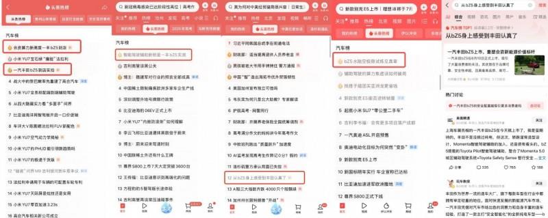 今日头条「头号新车」X一汽丰田bZ5：科学引爆方法论构建车企营销新范式