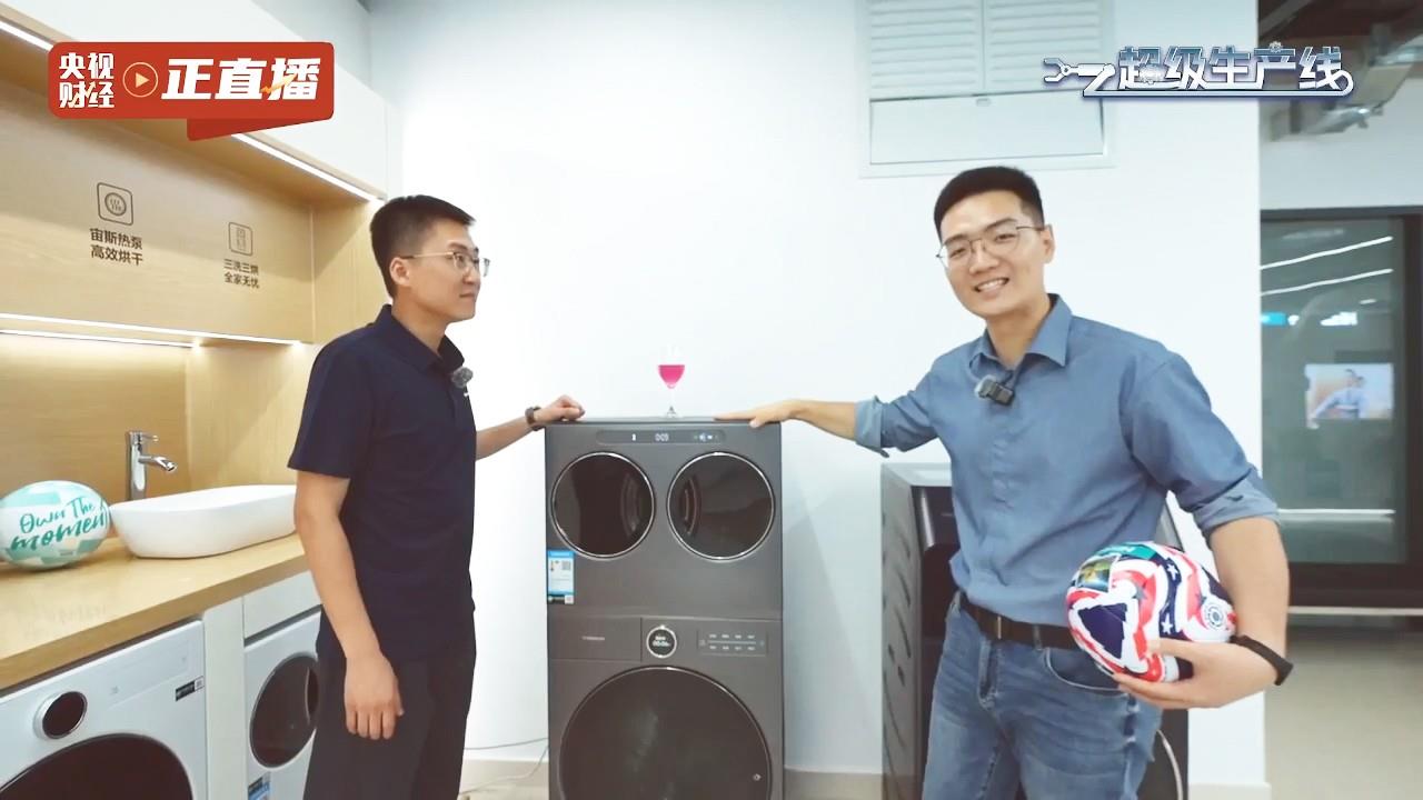世俱杯激战正酣，海信三筒洗衣机点亮全球球迷“幸福感”