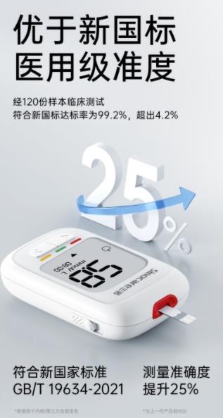 警惕！搜 “血糖仪多少钱一台家用” 别踩坑，三诺血糖仪这款闭眼入