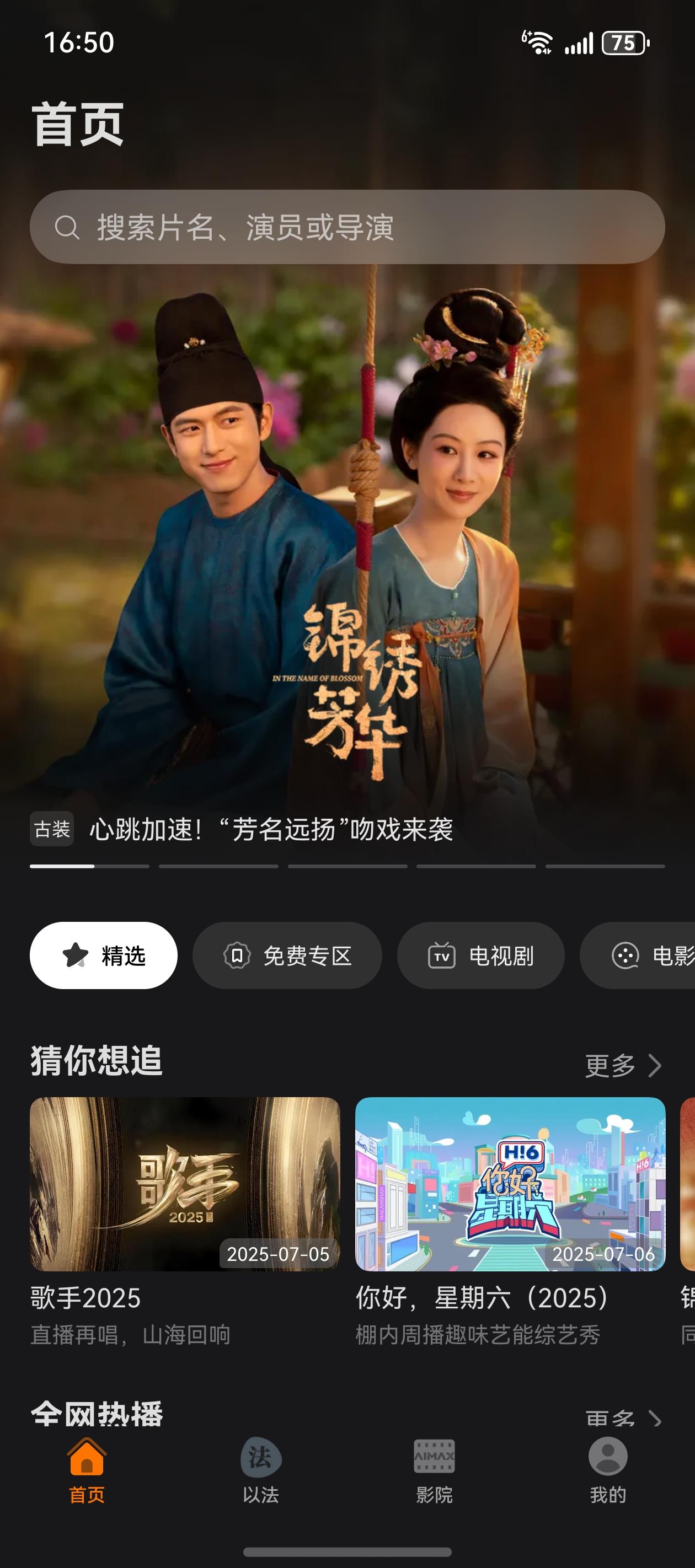 订阅Petal One领影视VIP年卡大礼包，解锁《锦绣芳华》最新高甜剧情