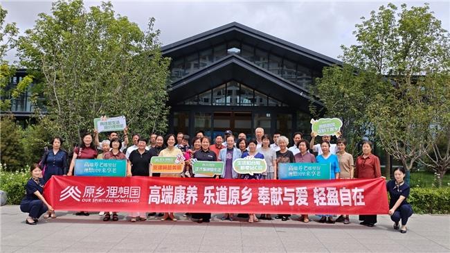 探秘京津冀养老宝藏地：原乡理想国