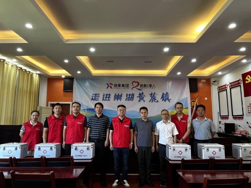 科技蕴温情，善意满巢湖！骁柔集团“E家人”送健康公益行动首站正式启动！