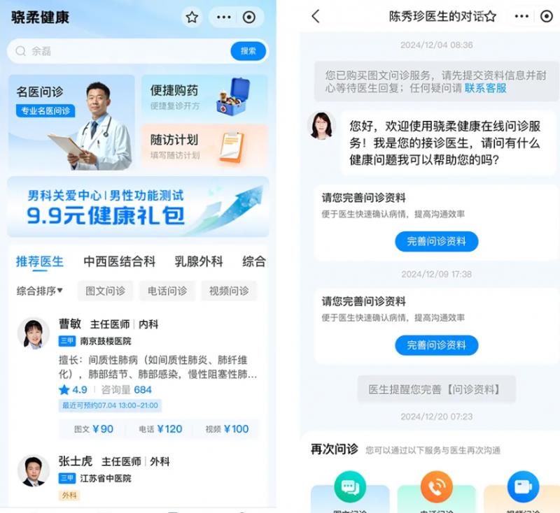 科技蕴温情，善意满巢湖！骁柔集团“E家人”送健康公益行动首站正式启动！