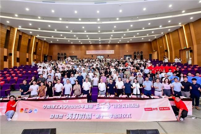 科技向善：“美好假期”第十一季携手高校共谱乡村振兴新篇章