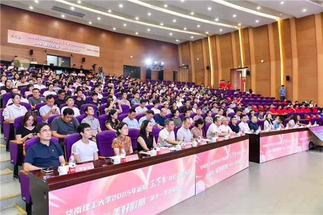 科技向善：“美好假期”第十一季携手高校共谱乡村振兴新篇章