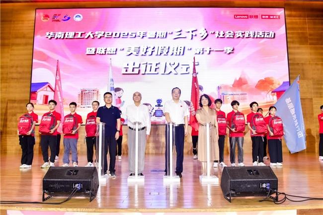 科技向善：“美好假期”第十一季携手高校共谱乡村振兴新篇章