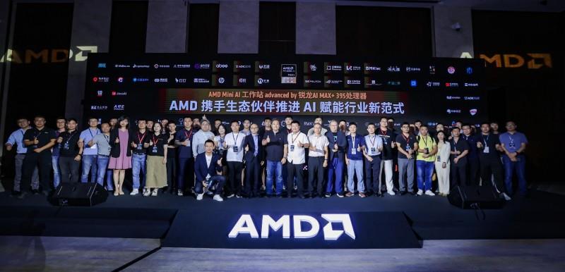 打通AI赋能最后一公里，AMD 举办Mini AI工作站行业解决方案峰会