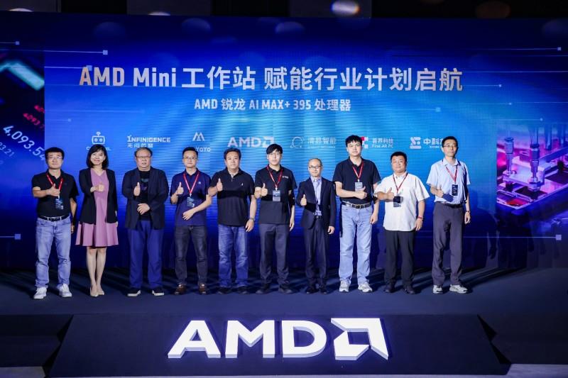 打通AI赋能最后一公里，AMD 举办Mini AI工作站行业解决方案峰会