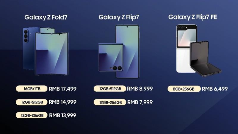 便携设计 强悍功能 三星Galaxy新品携创新成果齐亮相