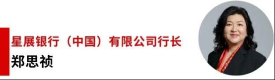 星展理财携手上海探索银龄经济新未来